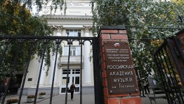 Российская академия музыки имени Гнесиных в 2020 году проводит прием на целевое обучение