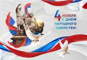 Тематический вечер «Мы едины»