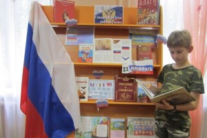 Час информации «Гордо реет флаг России»