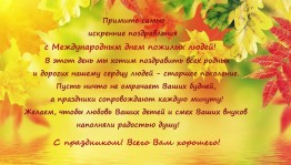 «Десант поздравлений»