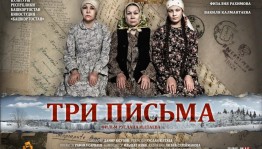 Фильм «Три письма» Киностудии «Башкортостан» стал призером на Кинофестивале «КИНОГЛАЗ – 2016»