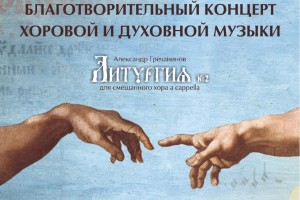 В Башкирском театре оперы и балета пройдёт благотворительный концерт ко Дню защиты детей