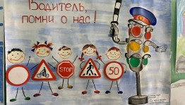 Конкурс рисунков «Безопасная дорога в школу», посвященный ПДД.