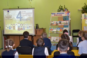 Час истории «Народ, который гордится единством»