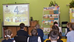 Час истории «Народ, который гордится единством»