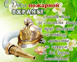 «Спички детям не игрушки»