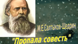 Беседа: «Сохрани в себе человека: размышление о совести»
