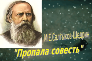Беседа: «Сохрани в себе человека: размышление о совести»