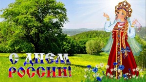 Праздничная программа «Сколько ручьёв по овражкам журчит - столько о Родине песен звучит»