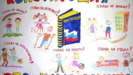 Викторина« Права детей».