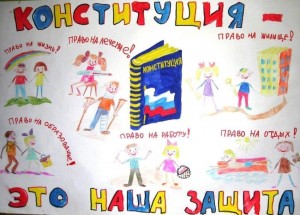 Викторина« Права детей».