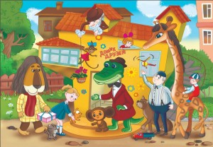 «Путешествие по сказкам Успенского»