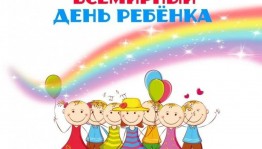 «Веселое детство»