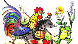 Литературное путешествие «Волшебные краски доброго волшебника»