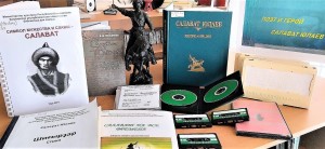 Обзор литературы «Поэт и герой Салават Юлаев»