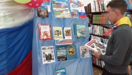 Книжная выставка «Триколор моей России»