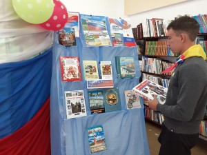 Книжная выставка «Триколор моей России»