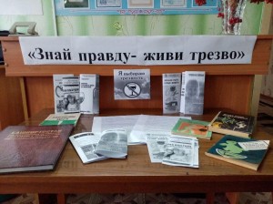 Акция «В трезвости сила»