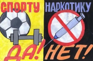 Час полезных советов «Спорту да, наркотикам нет»