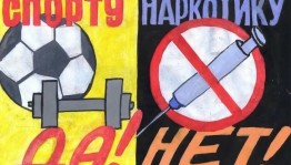 Час полезных советов «Спорту да, наркотикам нет»