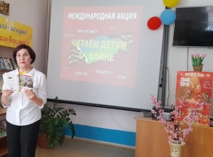 «Прочитанная книга о войне твой подарок ко дню Победы»
