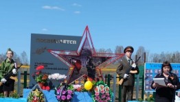 Торжественный митинг «Никто и ничто не забыто»