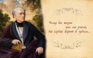 «Таинственный мир души поэта…»