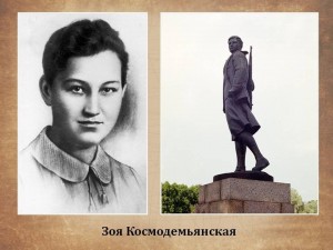 Презентация «Героизм и подвиг Зои» для молодежи