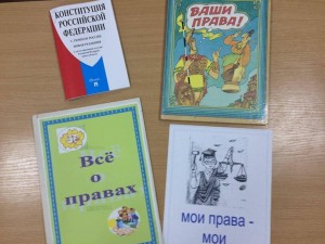 Урок права «Главный закон нашей жизни»