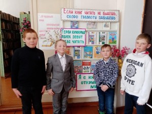 Минуты радостного чтения «Открывая книгу– открываю мир»
