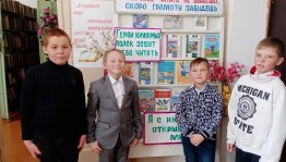 Минуты радостного чтения «Открывая книгу– открываю мир»