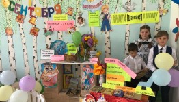 Викторина «Здравствуй, школа!»