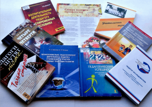 Книжная выставка «Профессия учитель – высшее звание»