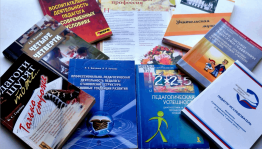 Книжная выставка «Профессия учитель – высшее звание»