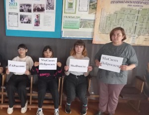 Урок мужества «Россия и Украина одной крови»