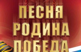 В честь защитников Отечества: театральные и музыкальные события