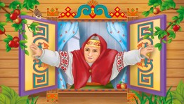 Викторина «Бабушкины сказки»