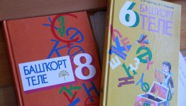 Тематический час «Башҡорт телендә һөйләшәм»