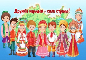 познавательная программа «Мы Едины»