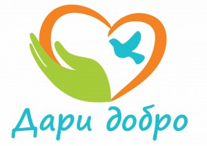 Акция «Пора дарить добро ».