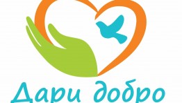 Акция «Пора дарить добро ».