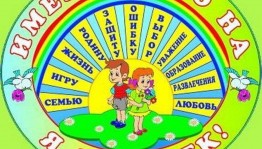 Правовой час «Знай свои права. Соблюдай. Не нарушай»