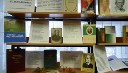 Литературно–музыкальные зарисовки к юбилею Ф. Тютчева