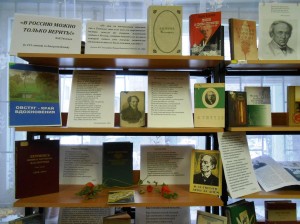 Литературно–музыкальные зарисовки к юбилею Ф. Тютчева