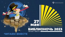 Литературно-музыкальная композиция«Писатель-педагог,педагог-писатель»