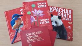Обзор у книжной выставки «По страницам Красной книги»