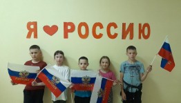 Позавательный час«Российский гордый триколор»