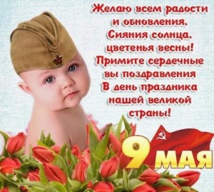 « День Победы »