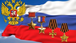 Патриотический час «Подвиг твой бессмертен»