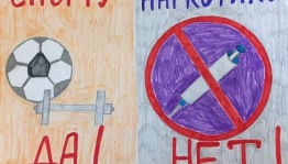 Лекция «Дурман трава или обманутые судьбы»